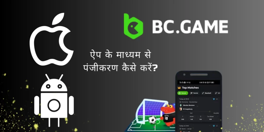 iOS और Android स्मार्टफ़ोन पर मोबाइल ऐप्स के लिए सिस्टम आवश्यकताएँ।